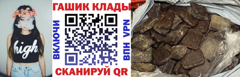 ГАШ хэш  Купить закладки  Новосокольники 