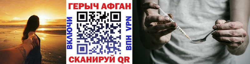 Купить закладки Новосокольники ГЕРОИН герыч