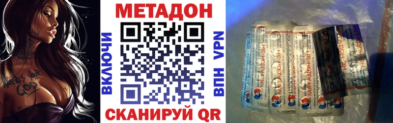 МЕТАДОН кристалл  Купить  Новосокольники 